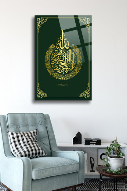 Kelime-i Tevhid Cam Tablo - Dini Tablo - Dua Tablo - Salon Tablo - Ev Hediyesi - Duvar Tablo Alh048