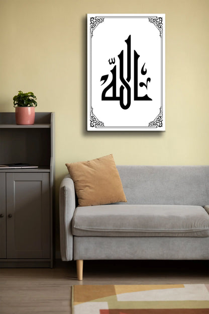 Allah Yazılı Cam Tablo - Dini Tablo - İslami Tablo - Dua Tablo - Hat Tablo - Salon Tablo Alh011 - Alcor Shop