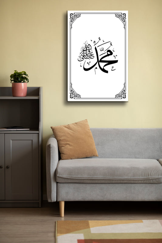 Muhammed (S.A.V) Cam Tablo - Dini Tablo - İslami Tablo - Dua Tablo - Hat Tablo - Salon Tablo Alh015