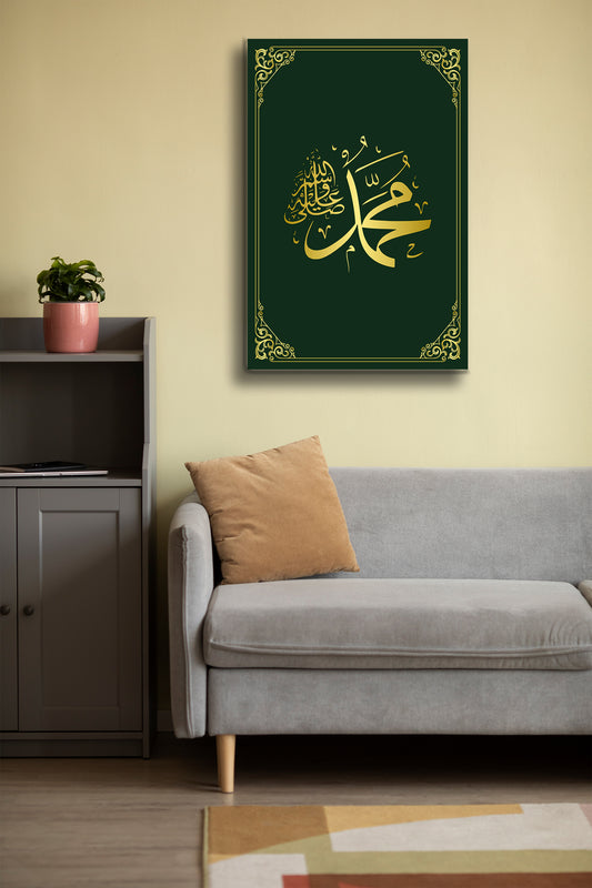 Muhammed (S.A.V) Cam Tablo - Dini Tablo - İslami Tablo - Dua Tablo - Hat Tablo - Salon Tablo Alh016