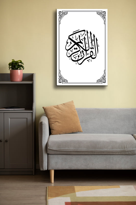 Hz. Muhammed Allah’ın Selamı Cam Tablo - Dini Tablo - İslami Tablo - Salon Tablo -Duvar Tablo Alh019