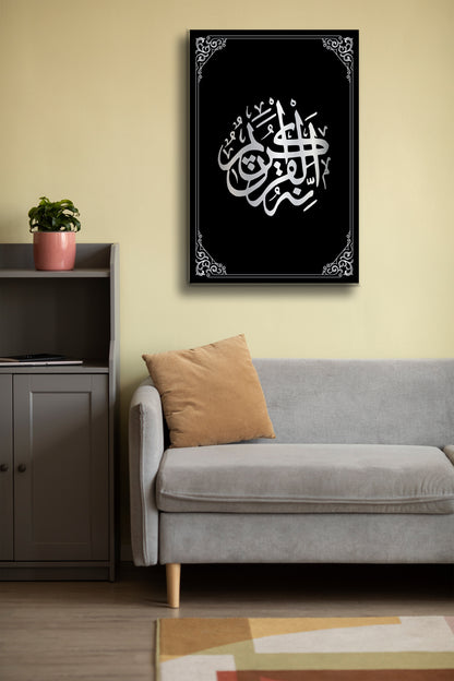 İslami Hat Sanatı Cam Tablo - Bismillahirrahmanirrahim Yazısı - Dini Cam Tablo - Duvar Tablo Alh022