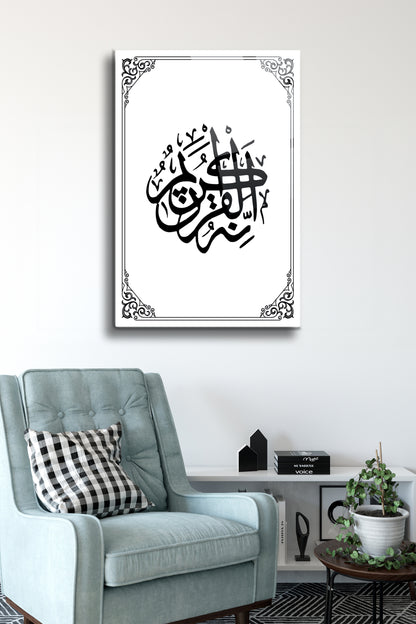 İslami Hat Sanatı Cam Tablo - Bismillahirrahmanirrahim Yazısı - Dini Cam Tablo - Duvar Tablo Alh023