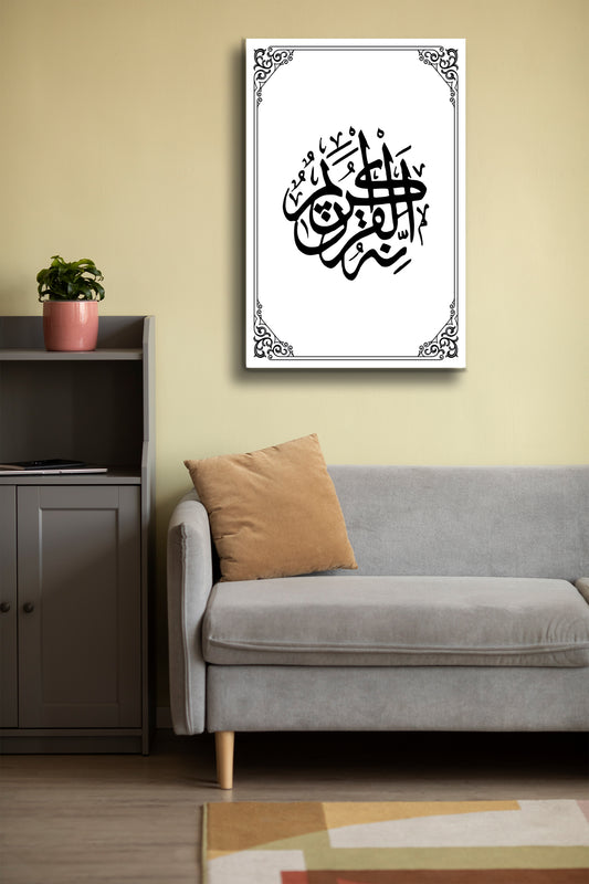 İslami Hat Sanatı Cam Tablo - Bismillahirrahmanirrahim Yazısı - Dini Cam Tablo - Duvar Tablo Alh023