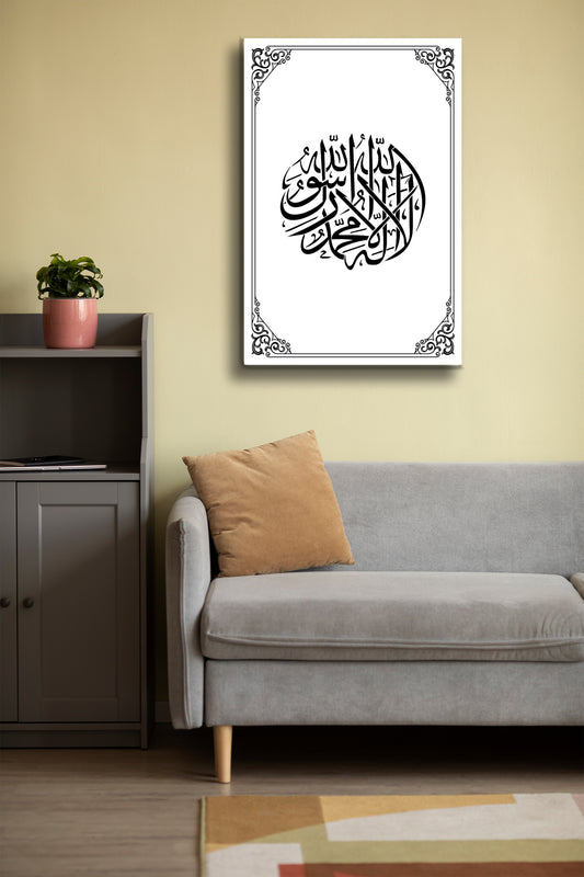 Kelime-i Tevhid Cam Tablo - Dini Tablo - İslami Hat Sanatı Tablo - Dua Tablo - Ayetli Tablo Alh031