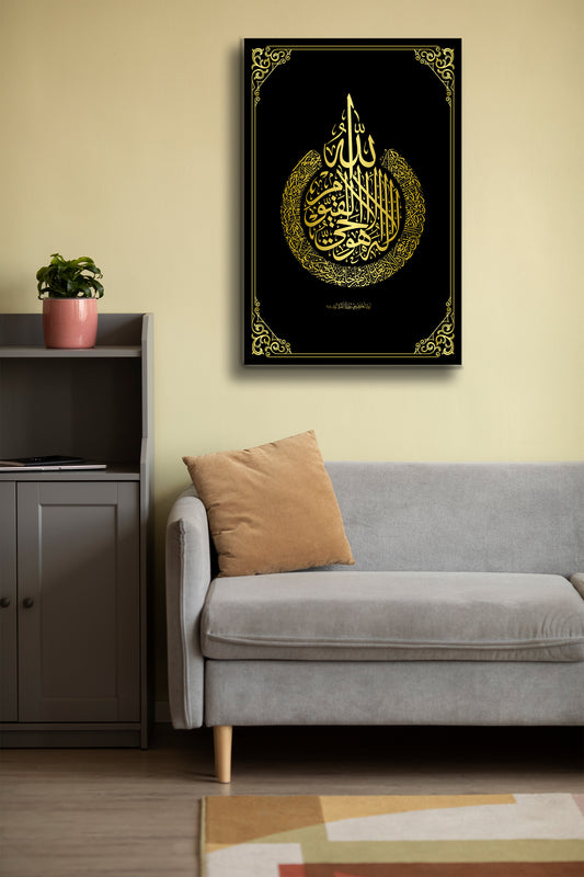 Kelime-i Tevhid Cam Tablo - Dini Tablo - Dua Tablo - Salon Tablo - Ev Hediyesi - Duvar Tablo Alh045