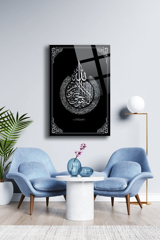 Kelime-i Tevhid Cam Tablo - Dini Tablo - Dua Tablo - Salon Tablo - Ev Hediyesi - Duvar Tablo Alh046