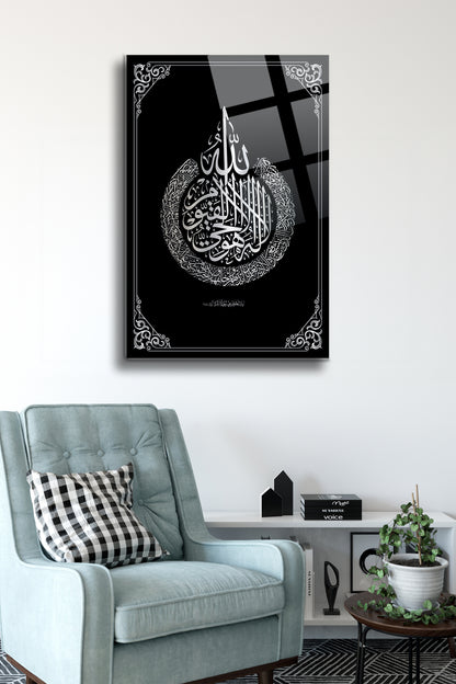 Kelime-i Tevhid Cam Tablo - Dini Tablo - Dua Tablo - Salon Tablo - Ev Hediyesi - Duvar Tablo Alh046