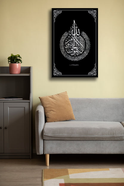 Kelime-i Tevhid Cam Tablo - Dini Tablo - Dua Tablo - Salon Tablo - Ev Hediyesi - Duvar Tablo Alh046