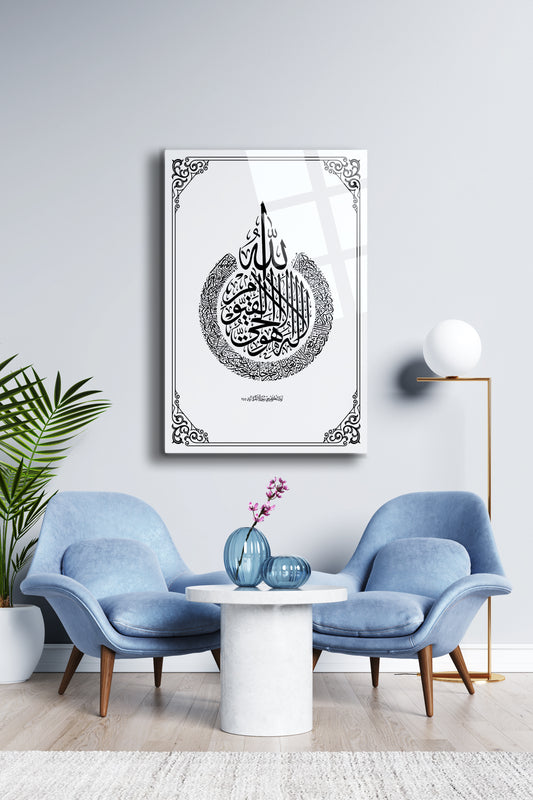 Kelime-i Tevhid Cam Tablo - Dini Tablo - Dua Tablo - Salon Tablo - Ev Hediyesi - Duvar Tablo Alh047
