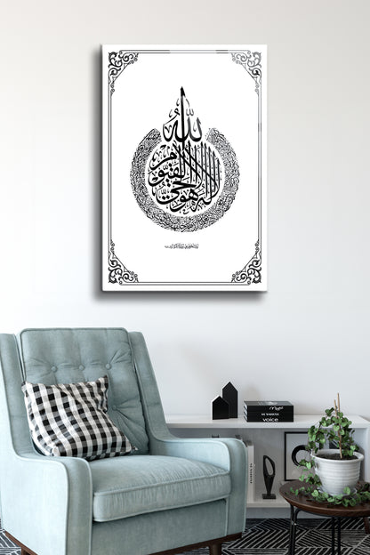 Kelime-i Tevhid Cam Tablo - Dini Tablo - Dua Tablo - Salon Tablo - Ev Hediyesi - Duvar Tablo Alh047