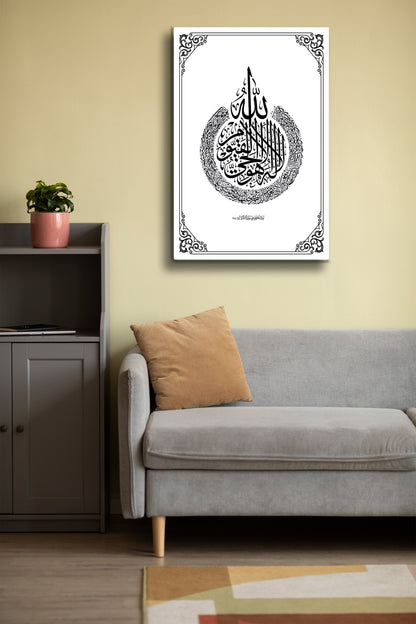 Kelime-i Tevhid Cam Tablo - Dini Tablo - Dua Tablo - Salon Tablo - Ev Hediyesi - Duvar Tablo Alh047